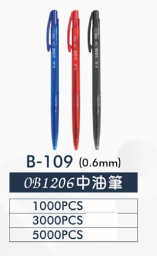OB1206中油筆