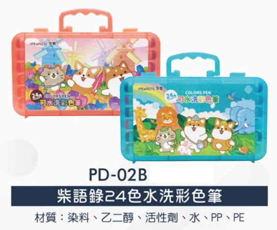 柴語錄24色水洗彩色筆