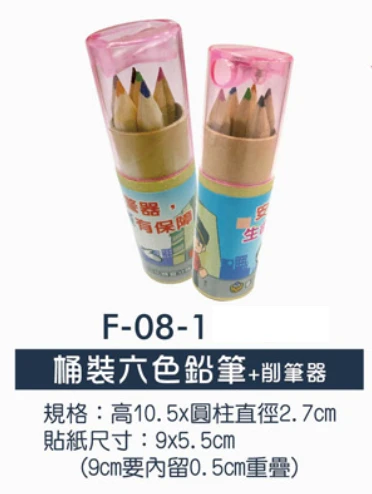 桶裝六色鉛筆+削筆器
