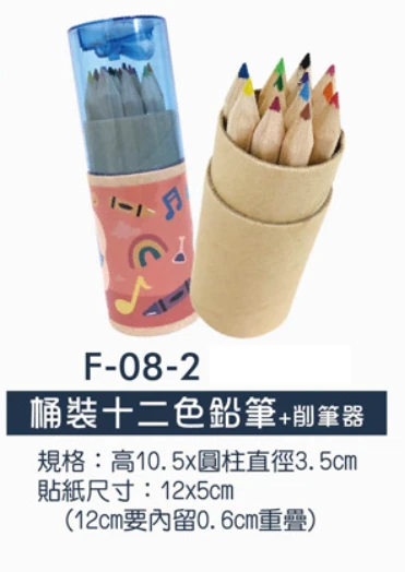 桶裝十二色鉛筆+削筆器