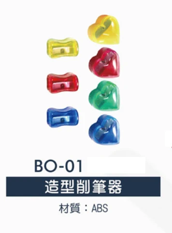造型削筆器