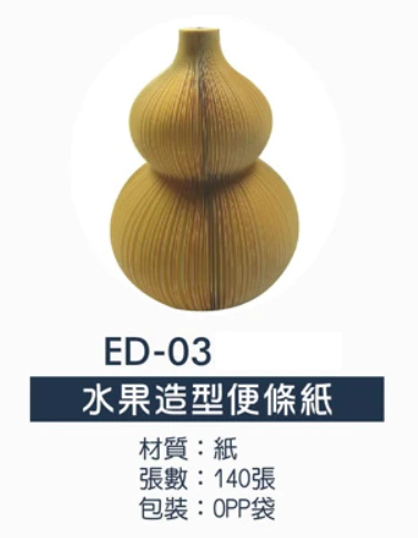 水果造型便條紙