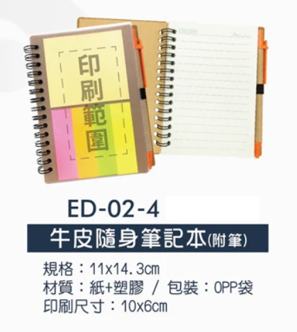 牛皮隨身筆記本(附筆)