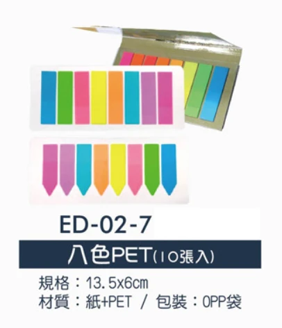 八色PET(10張入)