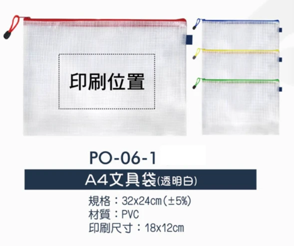 A4文具袋(透明白)