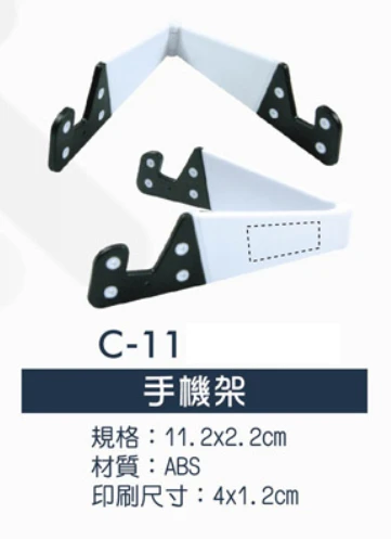 手機架