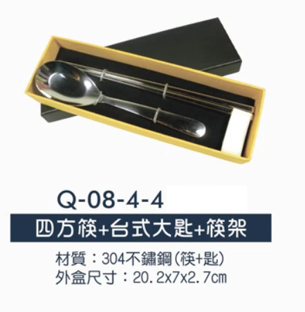 四方筷+台式大匙+筷架