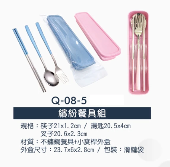 繽紛餐具組