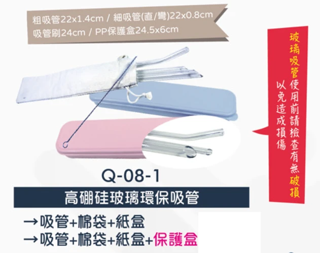 高硼硅玻璃環保吸管