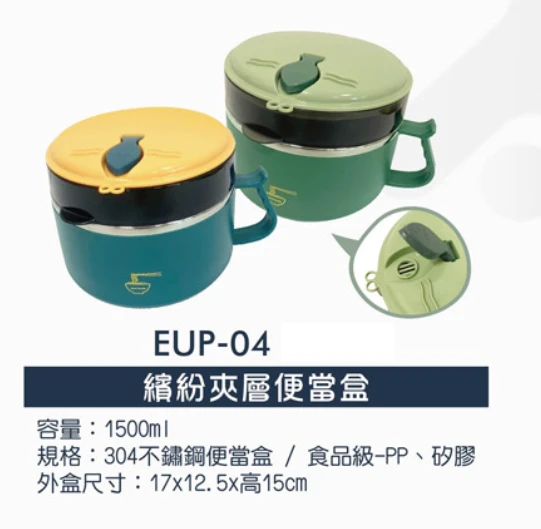 繽紛夾層便當盒