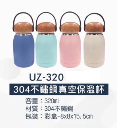 304不鏽鋼真空保溫杯