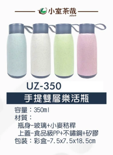 手提雙層樂活瓶
