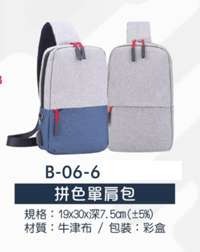 拼色單肩包