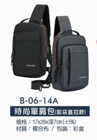 時尚單肩包(前袋直扣款)