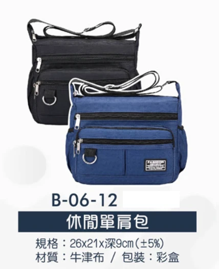 休閒單肩包