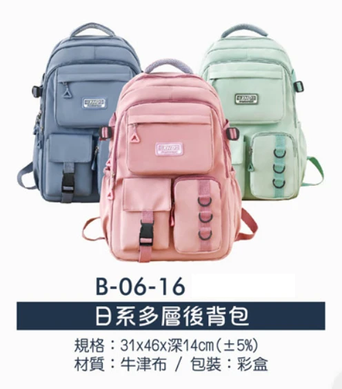 日系多層後背包