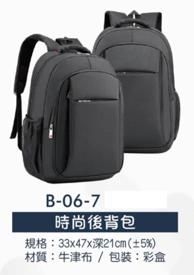 時尚後背包