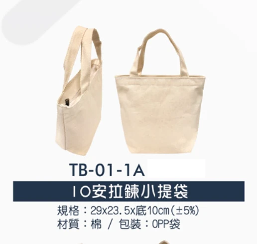 IO安拉鍊小提袋