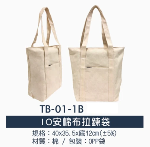 IO安棉布拉鍊袋