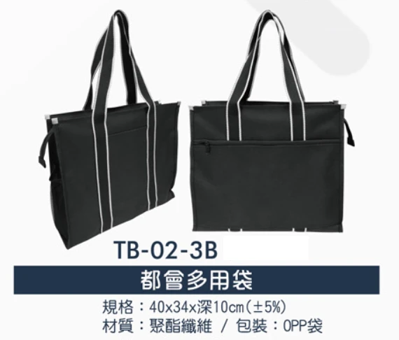 都會多用袋