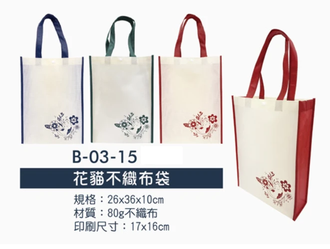 花貓不織布袋