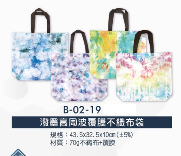 潑墨高周波覆膜不織布袋