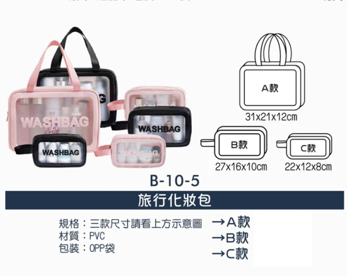 旅行化妝包