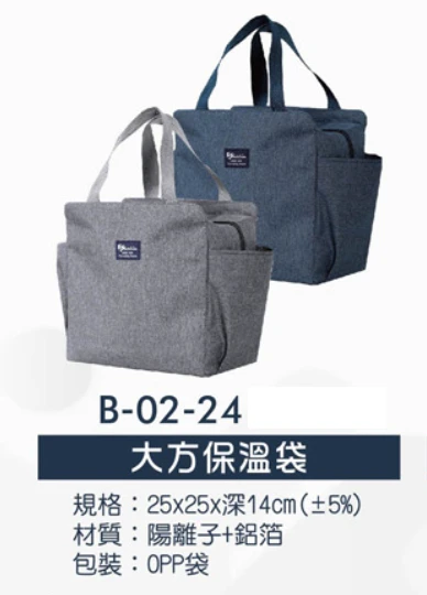 大方保溫袋