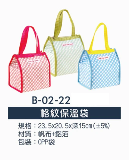 格紋保溫袋