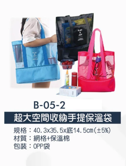 超大空間收納手提保溫袋