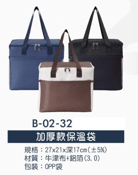 加厚款保溫袋