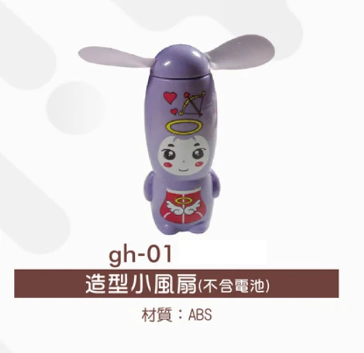 造型小風扇(不含電池)