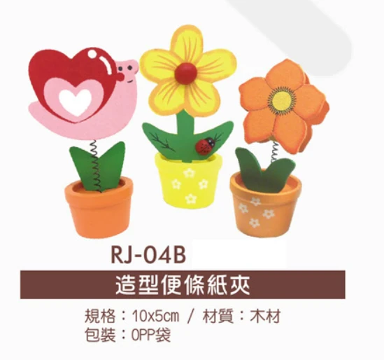 造型便條紙夾