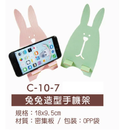 兔兔造型手機架