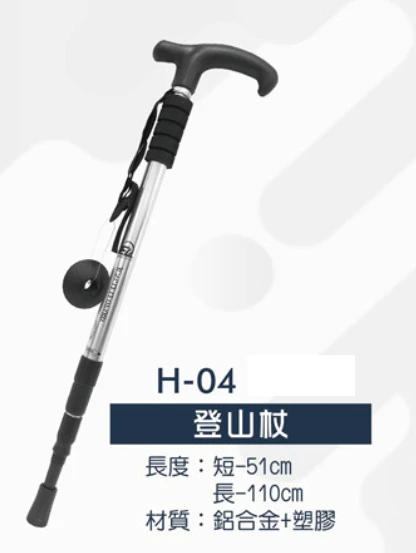 登山杖
