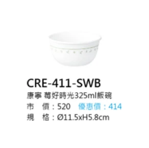 康寧 莓好時光325ml飯碗