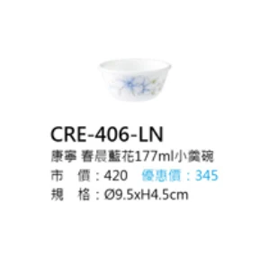 康寧 春晨藍花177ml小羹碗