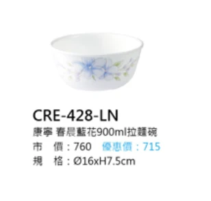 康寧 春晨藍花900ml拉麵碗
