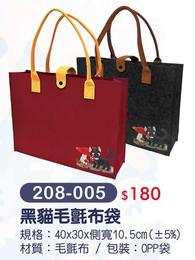 黑貓毛氈布袋