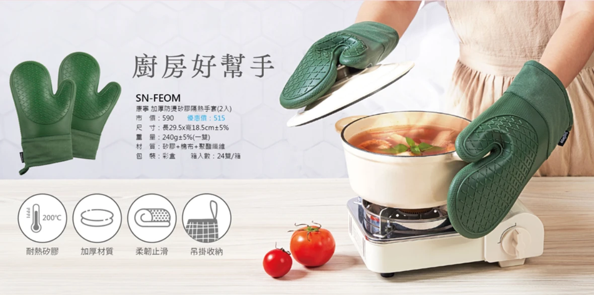 康寧 加厚防燙矽膠隔熱手套(2入)