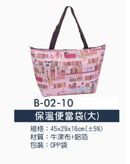 保溫便當袋(大)