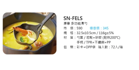 康寧 多功能湯勺
