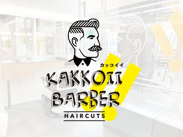 KAKKOii Barber 卡口以｜台北男士理髮連鎖品牌