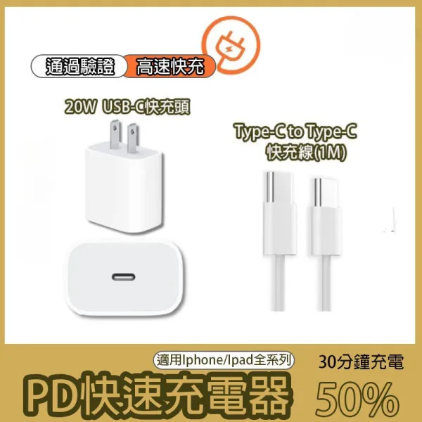 20W 充電頭 快充頭 充電器 type c 充電頭 豆腐頭 pd 快充頭 qc3.0 適用Iso