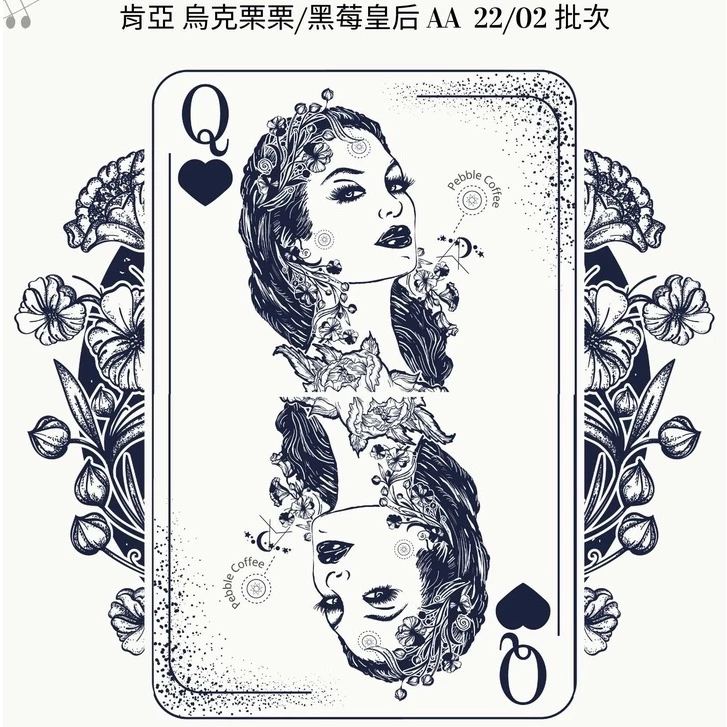 肯亞 烏克栗栗/黑莓皇后 AA 