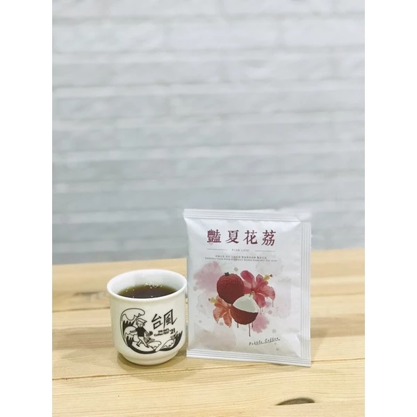 哥倫比亞 天堂莊園【豔夏花荔】濾掛咖啡 雙重厭氧發酵