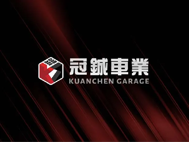 冠鋮車業
