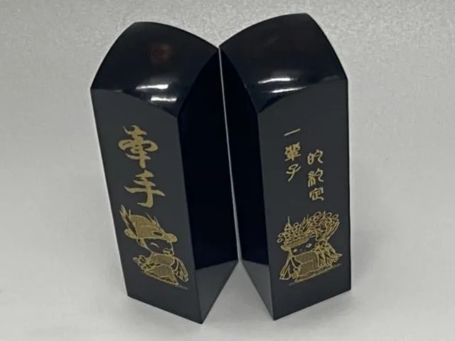 黑牛角夫妻對印章(電腦)