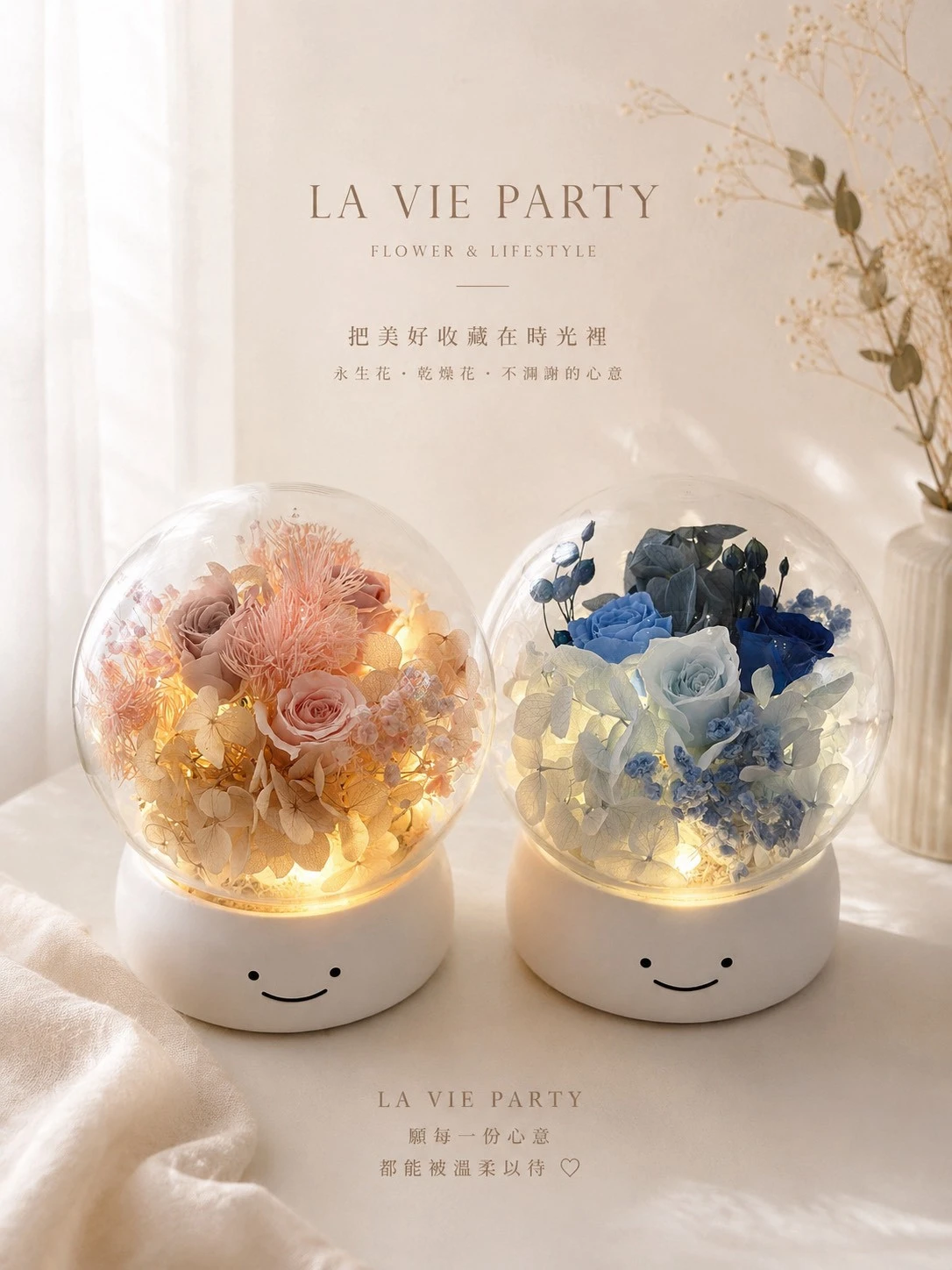 微笑永生花夜燈
