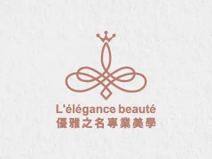 L'élégance beauté 優雅之名